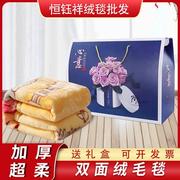 法莱绒毛毯加厚牛奶绒毯子盖毯店庆年会福利开业