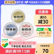 日本UNO吾诺男士多效补水高保湿凝露面霜90g护肤正品滋润进口清爽