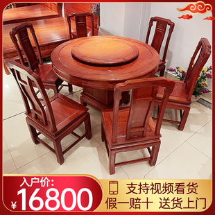 缅甸花梨木圆桌大果紫檀餐桌椅组合餐厅实木红木家具圆形雕花饭桌
