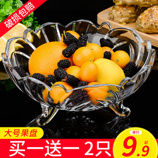 水果盘客厅玻璃盘欧式家用水晶茶几水果，盆糖果盘子零食干果盘
