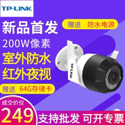 tplink监控器套装无线摄像头，家用手机wifi室外高清夜视tl-ipc62nc