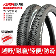 kenda建大外胎2627.5x1.51.751.95山地车轮胎自行车防滑外带