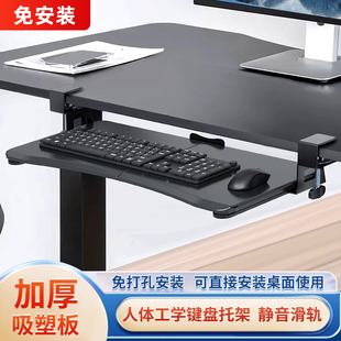 电脑键盘托架桌下机械臂，加厚移动鼠标，免打孔办公桌抽屉滑轨支架子