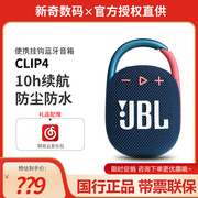 jblclip4无线蓝牙音箱便携挂扣音响clip3升级版，迷你低音炮防水
