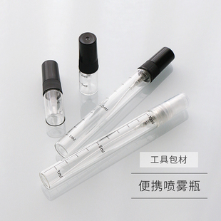 青荷护肤包材迷你便携玻璃，香水喷雾瓶，分装瓶2ml10ml黑白透明