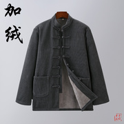 秋冬男士唐装中式复古加绒加厚保暖外套中国风，盘扣茶服禅修居士服