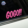 gogo车贴个性文字贴(文字贴)可爱装饰车窗，贴汽车电动车摩托车贴粉车身贴