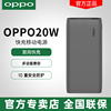 OPPO20W双向闪充10000mAh大容量移动电源双接口USB  type-c接口快充充电宝小电流模式