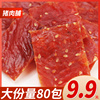 靖江猪肉脯零食肉干蜜汁，猪肉铺80包独立装网红休闲食品小吃大包装
