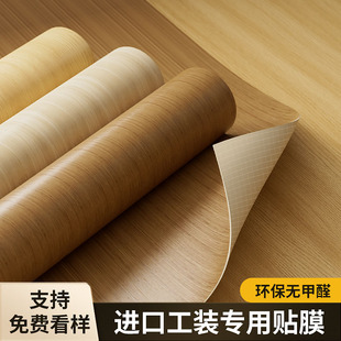 日本进口tga木纹自粘贴纸，加厚pvc波音软片，店铺装修防水阻燃膜