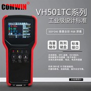 手持振弦传感器vh501tc采集读数仪，工程测量频q率，温度模拟无线存储