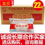 四川国泰味精454g 纯味精99% 整箱22袋 重庆餐饮小面火锅专用味精