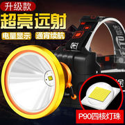 P90超亮头灯强光可充电式头戴头灯黄光头灯强光远射探照灯矿灯钓