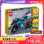 自营LEGO乐高31114创意高手系列超级摩托车拼搭积木玩具礼物