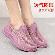 老北京布鞋夏季网面运动跑步鞋女网鞋中老年人大码透气飞织妈妈鞋