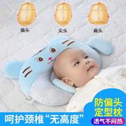 秋冬婴儿枕头0-1岁新生儿防偏头定型枕宝宝头型，矫正纠正偏头u型枕
