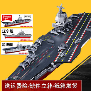 小鲁班军事积木航空母舰，中国辽宁号福建舰航母，模型俾斯麦战列礼物