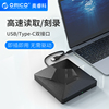 orico奥睿科usb3.0外置，光驱盒type-c读取dvd光盘刻录机移动光驱