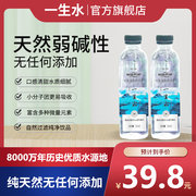 一生水天然苏打水无汽无糖弱碱性水PH8.0饮用矿泉水365ml*12瓶箱