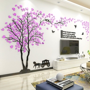 客厅沙发电视背景墙面装饰温馨浪漫房间布置亚克力3d立体墙贴纸画