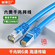 超六6类高速网线千兆家用办公扁路由器电脑宽带，网络连接线室外5米