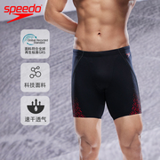 speedo速比涛中长泳裤男子，鲨纹肌理感肌群支撑速干专业抗氯23