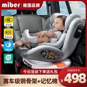 儿童安全座椅0到2-4-7-12岁汽车用360度旋转婴儿宝宝车载可坐