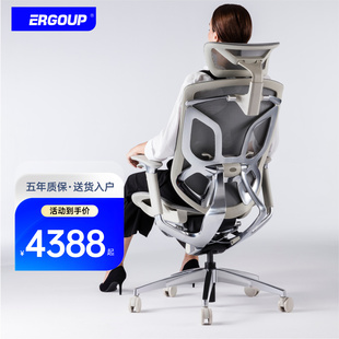 ergoup有谱蝴蝶2.0尊享人体工学椅办公座椅，电脑椅子久坐电竞椅