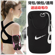 跑步手机臂包男女通用苹果华为健身运动手臂，套防水臂带袋腕包oppo