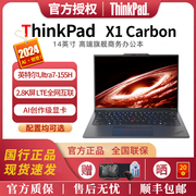 联想thinkpadx1carbon英特尔ultra24款商务办公笔记本电脑aipc