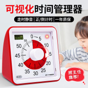 可视化计时器学习儿童专用自律定时器提醒器倒计时闹钟时间管理器