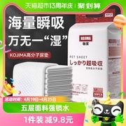 kojima狗狗尿片尿不湿泰迪宠物，吸水尿垫大号除臭护垫，小狗尿布用品