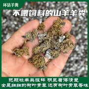 纯羊粪蛋颗粒蔬菜绿植花卉通用肥农家羊粪发酵有机肥花肥养花专用