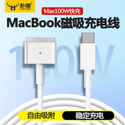 双typec转magsafe2磁吸线弯头87W快充45W适用苹果笔记本macbook air/pro充电器线m1m2电脑16寸14插头T转换头