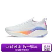 李宁跑鞋女鞋2023越影3 PRO反光轻量缓震防滑运动鞋ARHT018
