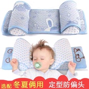 婴儿定型枕纠正偏头神器夏天新生，的儿头型，固定器幼儿纠正头型夏季