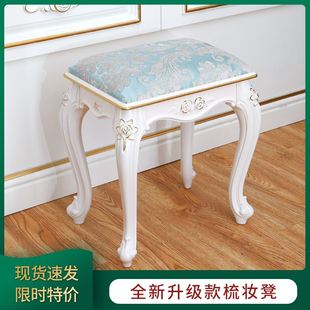 美式欧式凳子仿实木梳妆台化妆凳白色卧室现代简约美甲凳家用桌凳