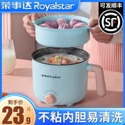 荣事达电煮锅家用多功能蒸煮一体学生宿舍泡面迷你小型火锅1-2人
