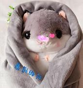 日本可爱日本仓鼠抱枕珊瑚绒毯仓鼠抱枕被子玩偶圣诞生日礼物女生