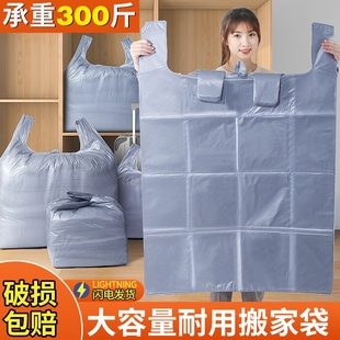 搬家打包袋30个装大容量，棉被被子衣服收纳袋子专用神器超大衣物