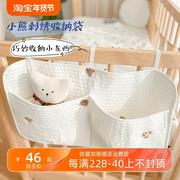 婴儿床挂袋尿布尿片新生儿衣物玩具ins布艺宝宝床头边储物挂袋包