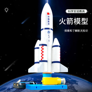 火箭模型拼装航天宇宙飞船创意小发明礼物男孩科技小制作实验材料