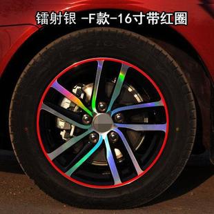 适用于奔腾B50改装个性轮毂轮胎钢圈装饰车贴纸条b50专用车贴遮痕