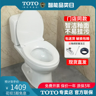 TOTO马桶座便器CW706RB/SW709RB节水式坐便器超漩冲水缓降盖04-B