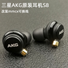 akgs8改装mmcx拔插note9入耳式耳机重低音，线控带麦diy可换线