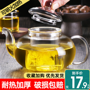 围炉煮茶壶耐热高温带过滤加厚玻璃泡茶壶茶水分离花茶壶茶具套装