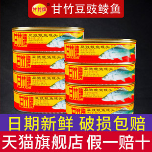 甘竹牌豆豉鲮鱼罐头 3罐装肉熟食即食食品下饭菜鱼鱼肉