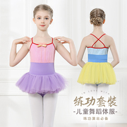 儿童舞蹈服女童幼儿练功服白雪公主芭蕾舞裙中国舞短袖吊带演出服