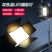 LED高清摄影补光主播灯充电可调色温落地柔光拍照视频录像外拍灯