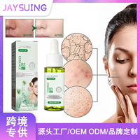 jaysuing维生素b5精华液，肌底焕活角质层修护舒缓保湿收毛孔嫩肤